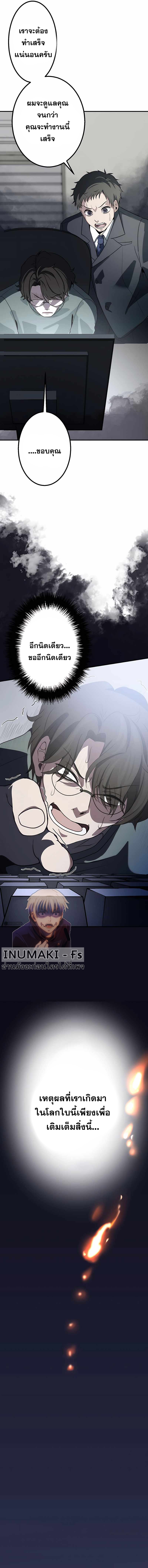 เกิดใหม่เป็นนักเวทย์ที่แข็งแกร่งที่สุดด้วยความรู้ในฐานะผู้เขียนนิยาย ตอนที่ 1 หน้า 8