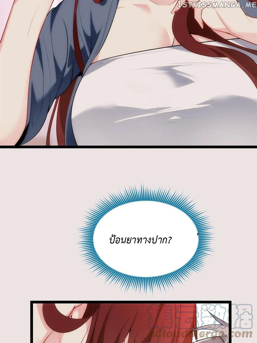 i eat soft rice in another world ตอนที่ 9 หน้า 2