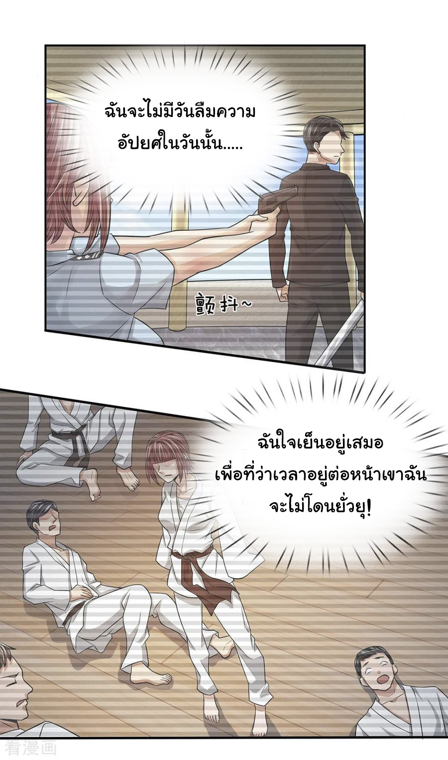 หมอเทพฟ้าประทาน (Super Medical Fairy in The City) จบ ตอนที่ 24 หน้า 8