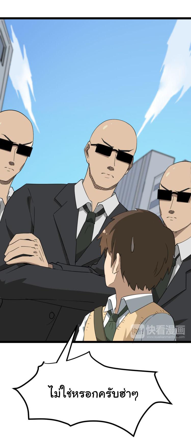 Sanjie Taobao Store ระบบร้านค้าเทพเจ้า ตอนที่ 2 หน้า 32