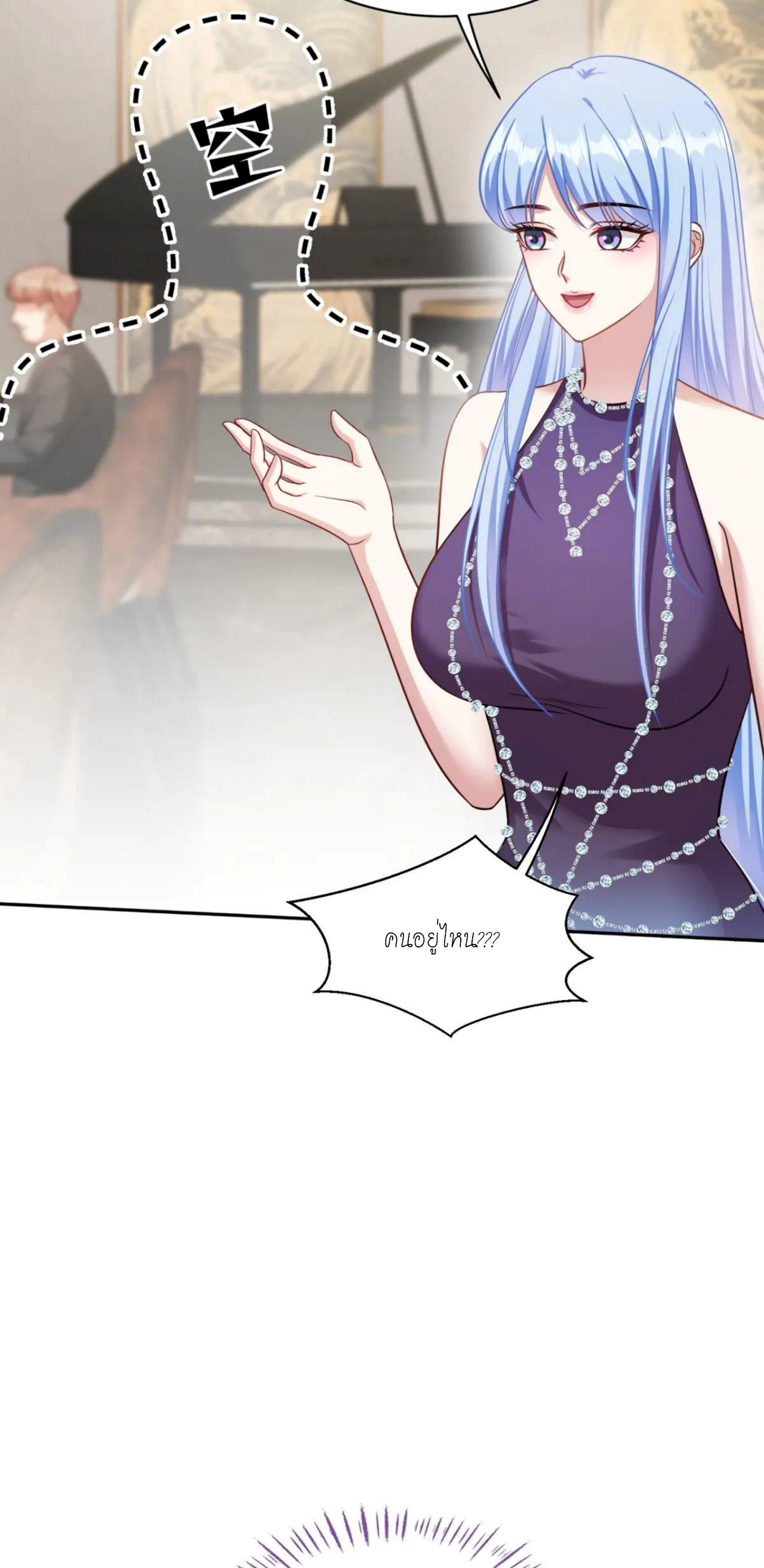 ผมไปเกาะสาวสวยกิน, แต่ตอนนี้ฉันเป็นคนร่ำรวยแล้ว~ ตอนที่ 50 หน้า 32