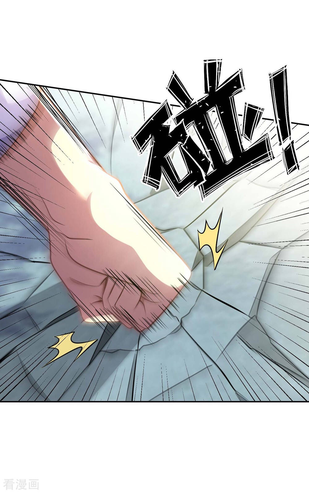 อาจารย์ของผม โคตรจะเทพ (My Master Is A God Of Cultivators) จบ ตอนที่ 2 หน้า 43