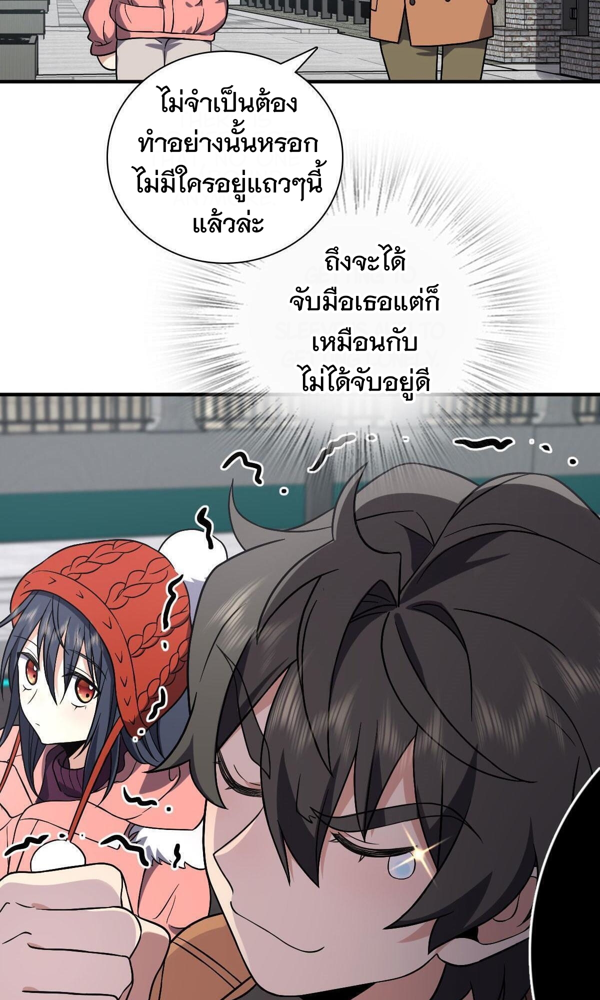 ภรรยาผมเป็นผู้ฝึกตนเมื่อพันปีก่อน ตอนที่ 47 หน้า 57