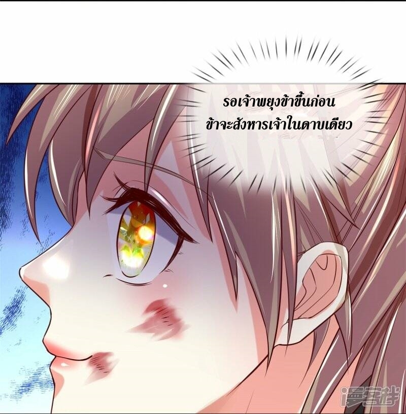 Sky Sword God ตอนที่ 111 หน้า 7