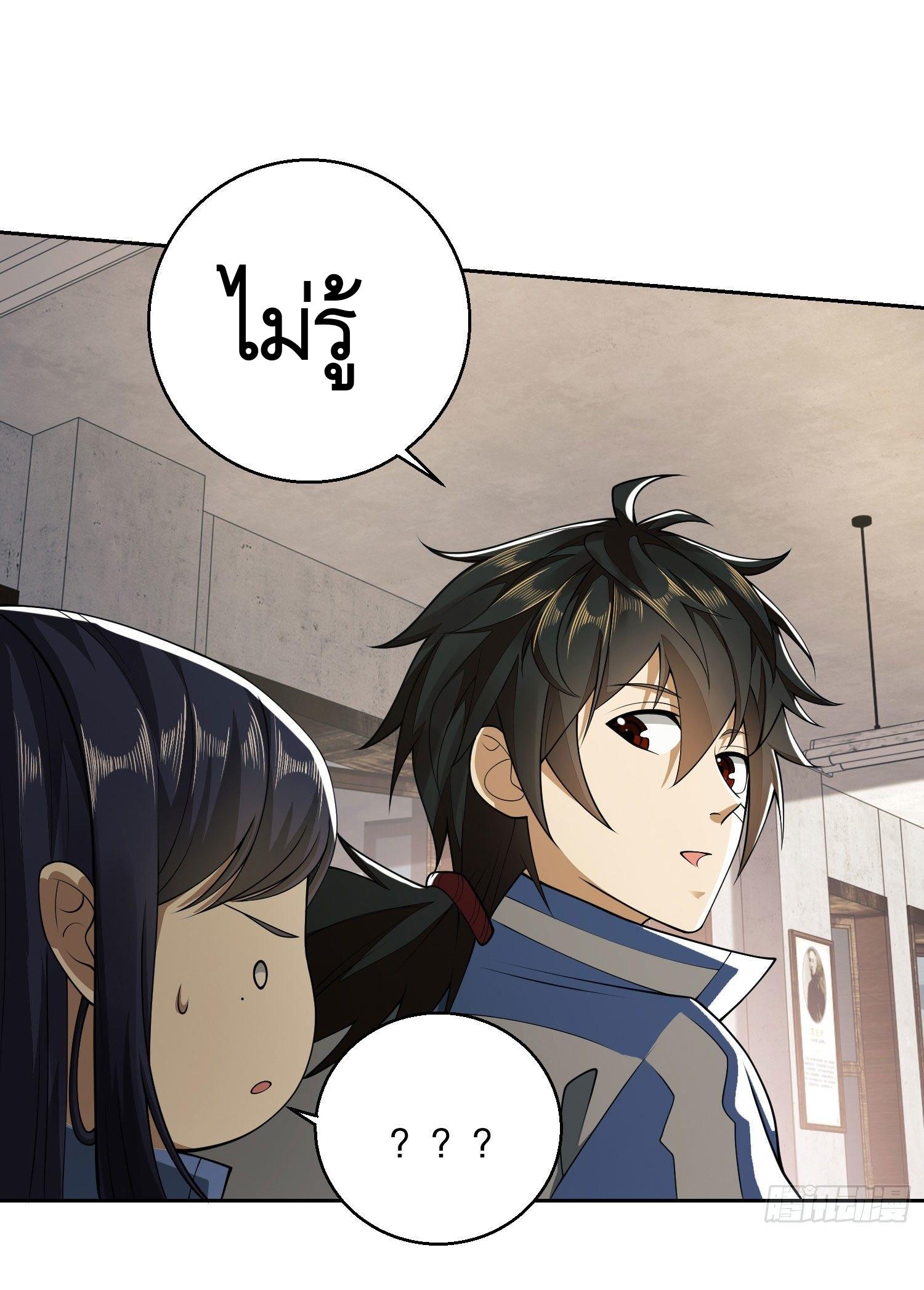 THE FIRST ORDER ตอนที่ 84 หน้า 13