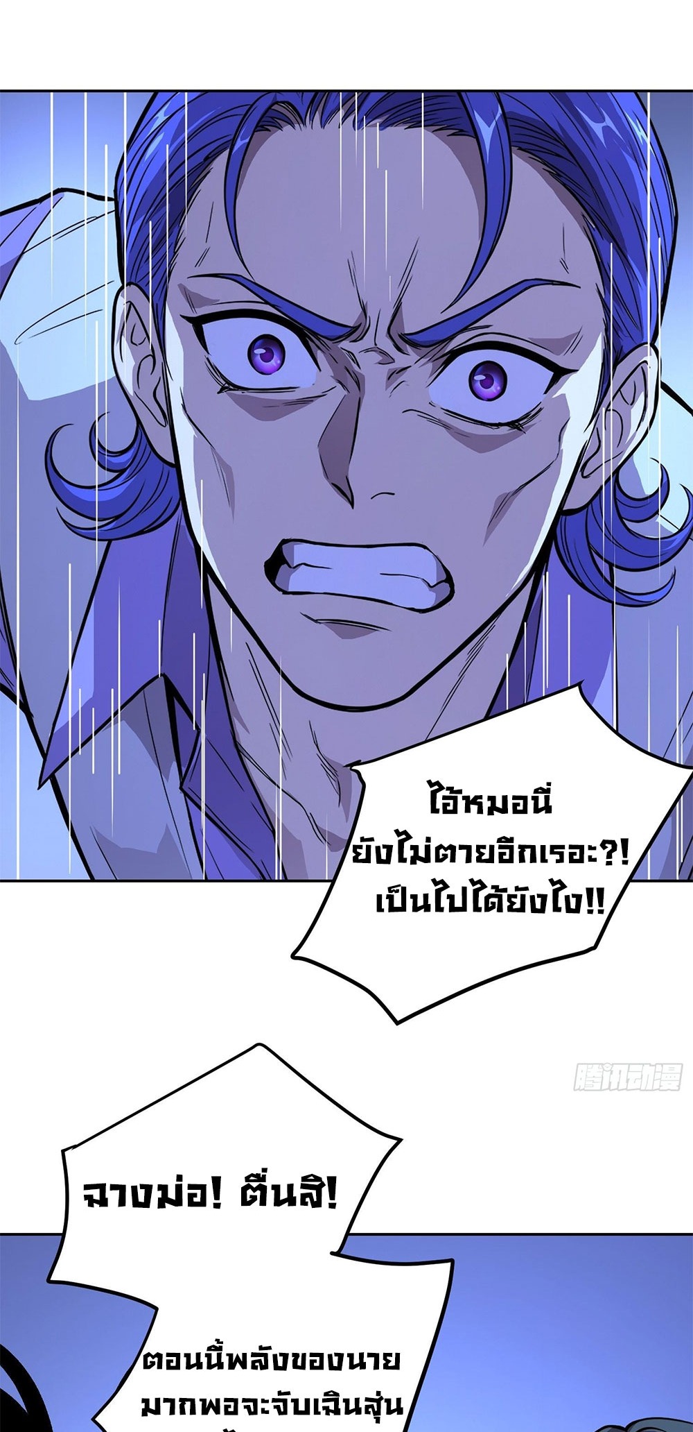 [Emo] Mood Disorder | โรคอารมณ์ คนคลั่งแดนวิปลาส ตอนที่ 41 หน้า 17