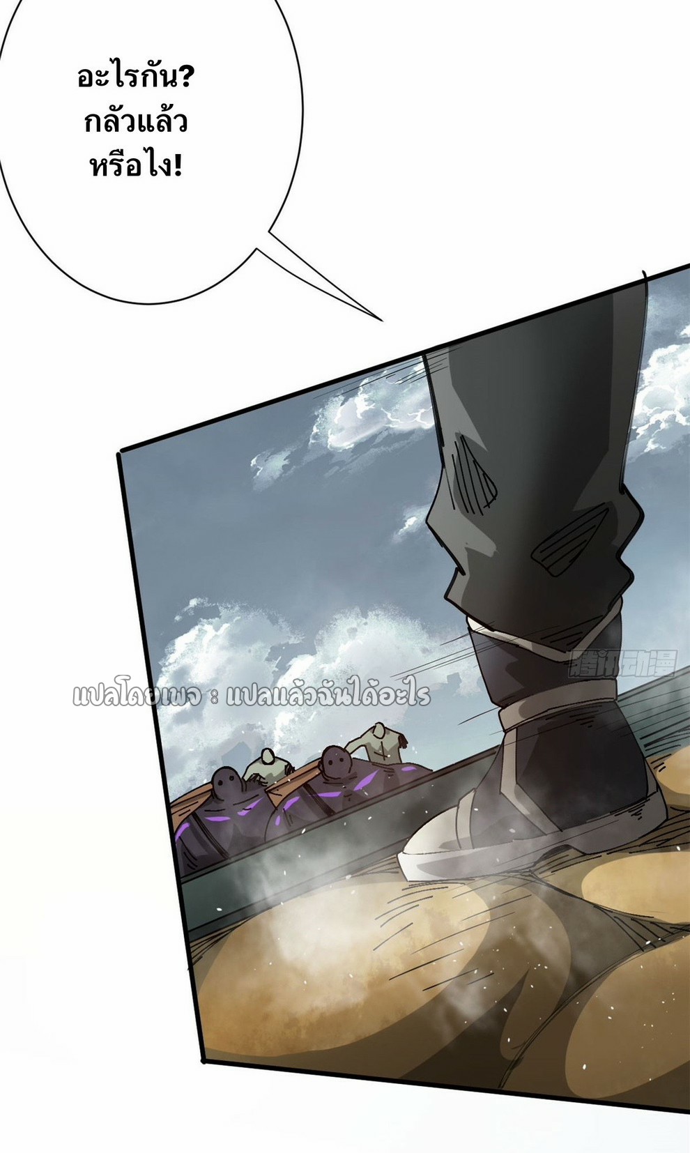 รูเล็ตเวิลด์ สุ่มไอเทมเอาชีวิตรอด ตอนที่ 161 หน้า 40