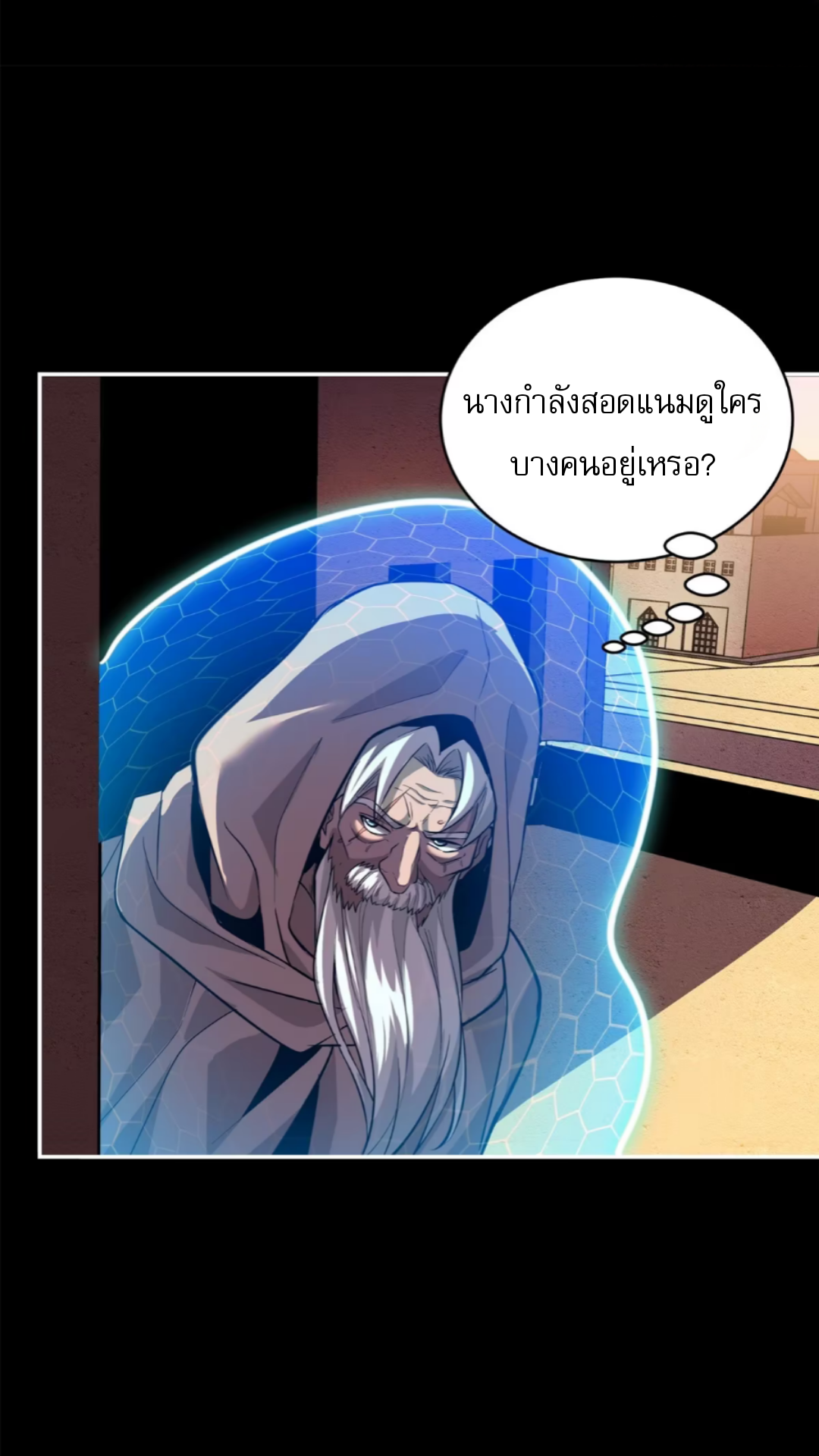 Legend of Star Genera ชนจีน ตอนที่ 116 หน้า 52