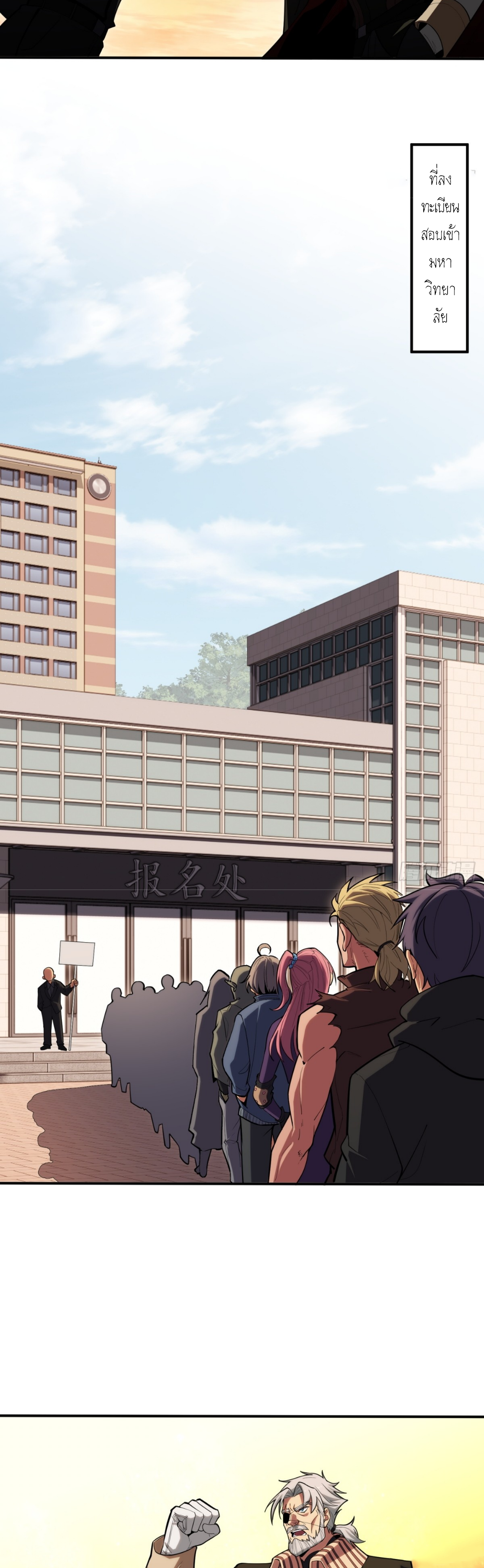 แสงแห่งความหวัง: คุณลุงผู้ทำลาย~ ตอนที่ 9 หน้า 4