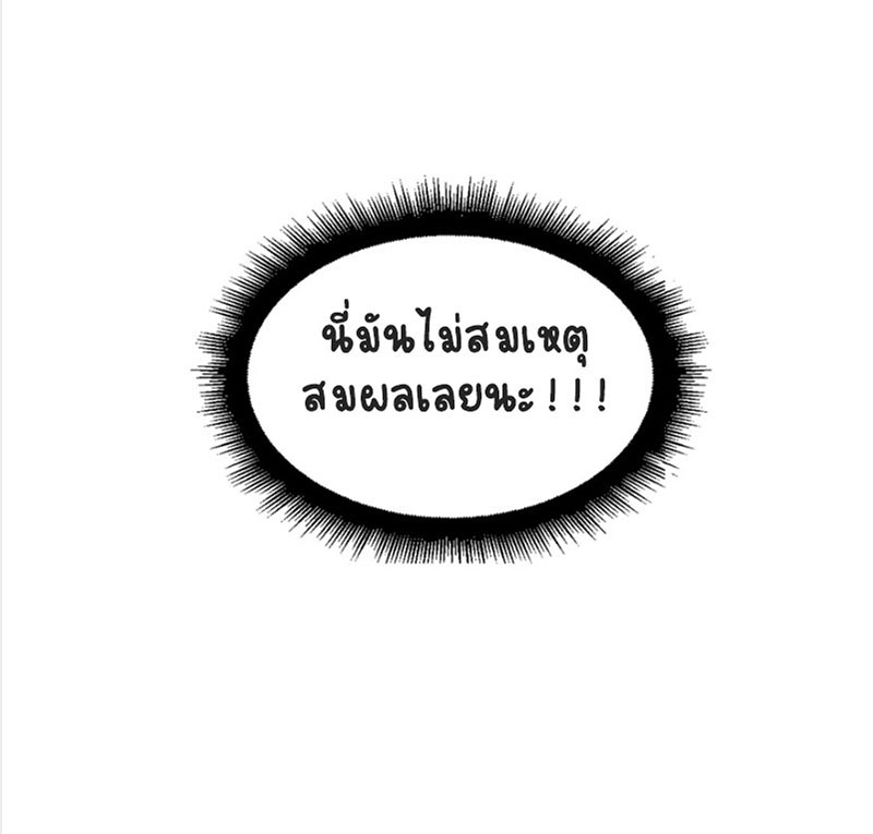 (ชนจีน)Perfect Secret Love The Bad New Wife Is a Little Sweet ตอนที่ 30 หน้า 45