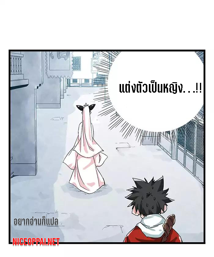 หอคอยสู่สวรรค์ ตอนที่ 30 หน้า 19