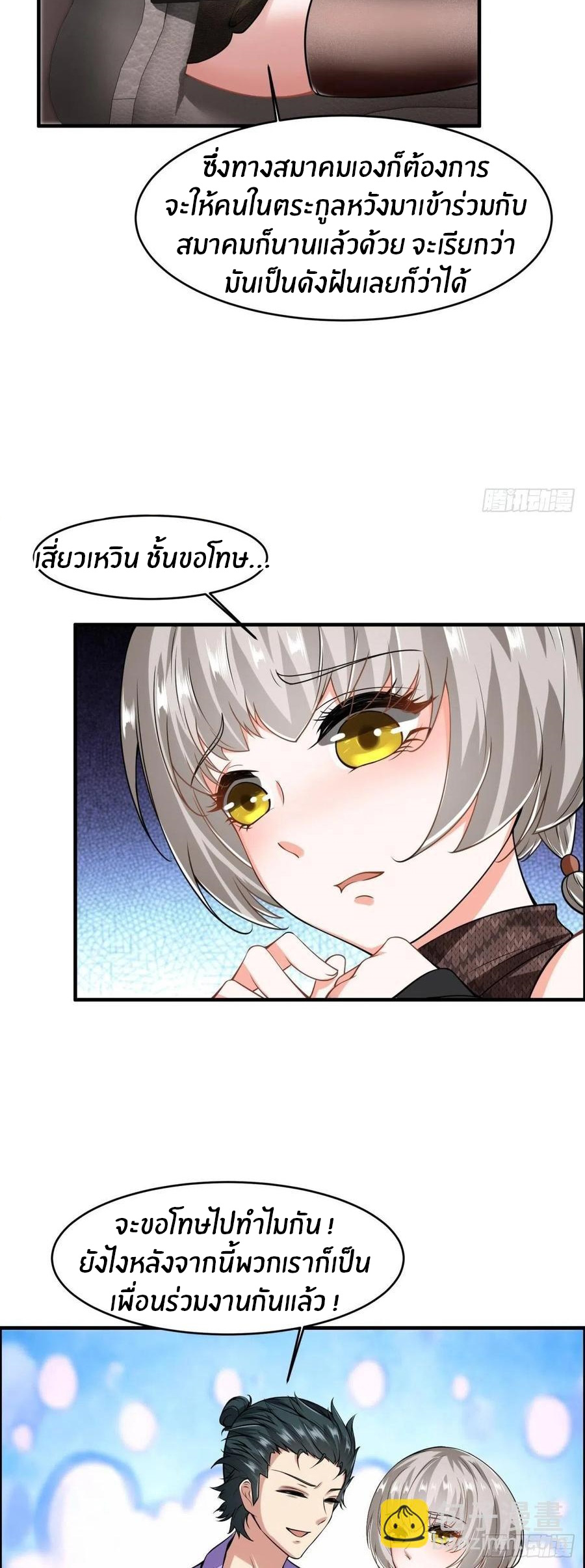 ขอล่ะอย่าเป็นที่ 1 เลย ตอนที่ 40 หน้า 22