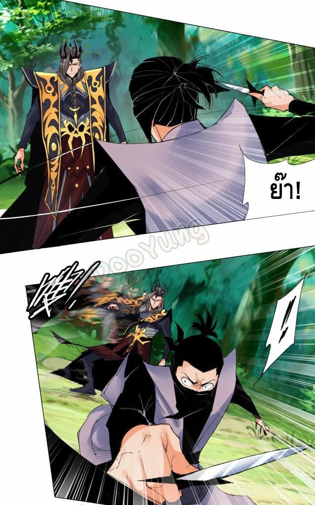 Martial arts villain ตอนที่ 8 หน้า 4