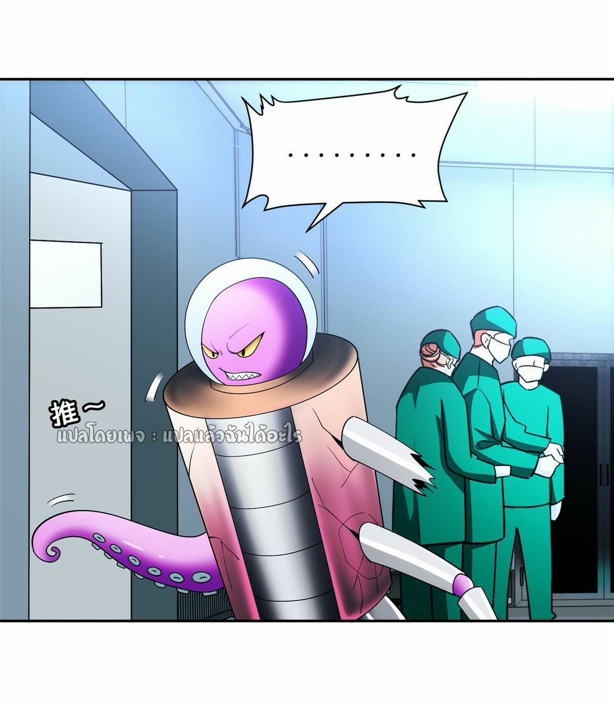 การเกิดใหม่ของพระเจ้ากับระบบผลาญเงินสุดกาว ตอนที่ 144 หน้า 26