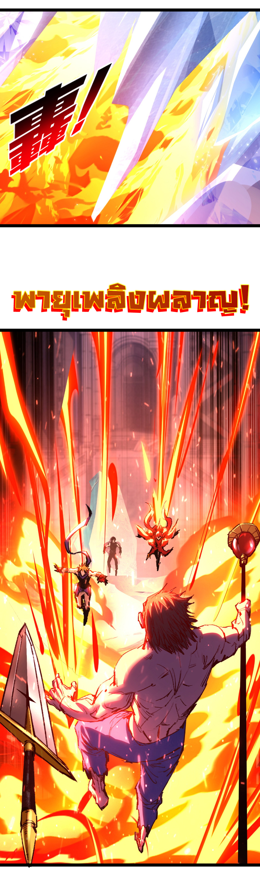 I'm the boss in Magic Moon ตอนที่ 60 หน้า 28