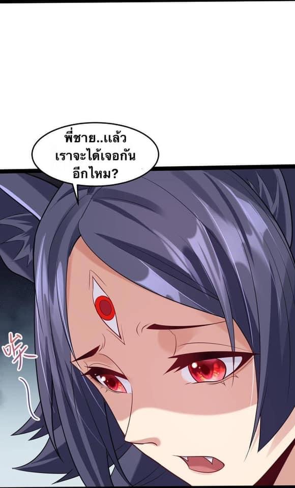 เทพวายร้ายกลับชาติมาเกิดใหม่ ตอนที่ 24 หน้า 13