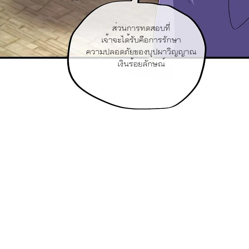 peerless battle spirit ตอนที่ 471 หน้า 43