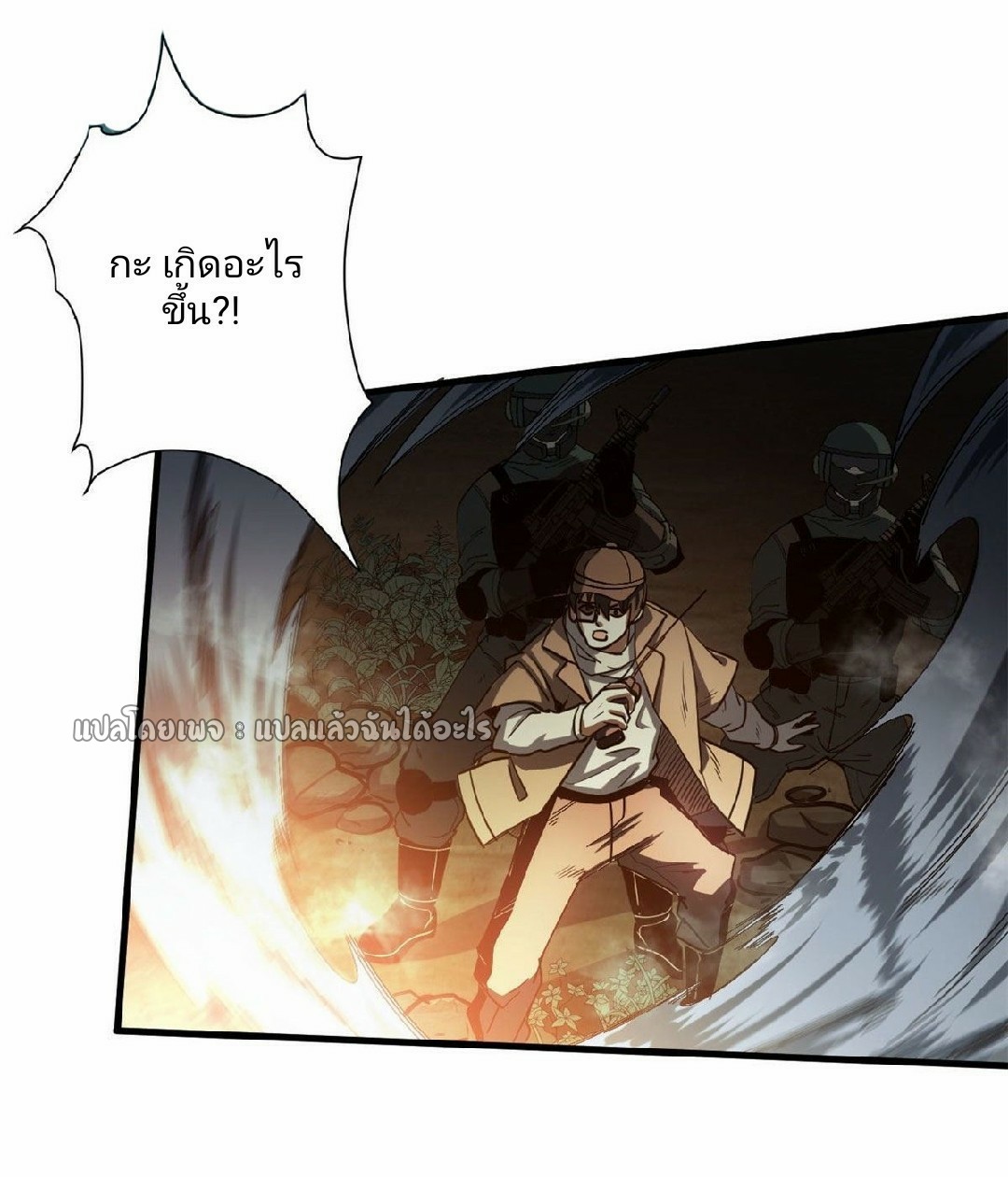 รูเล็ตเวิลด์ สุ่มไอเทมเอาชีวิตรอด ตอนที่ 47 หน้า 36