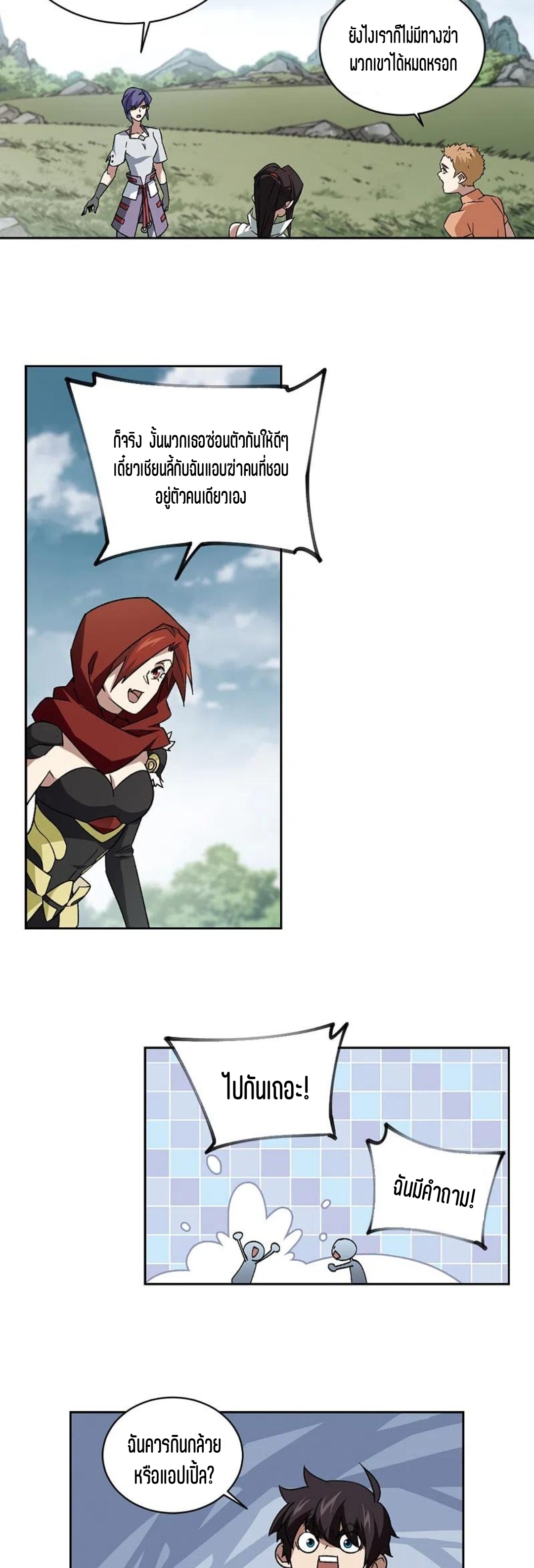 จอมเวทย์กังฟู ตอนที่ 116 หน้า 14