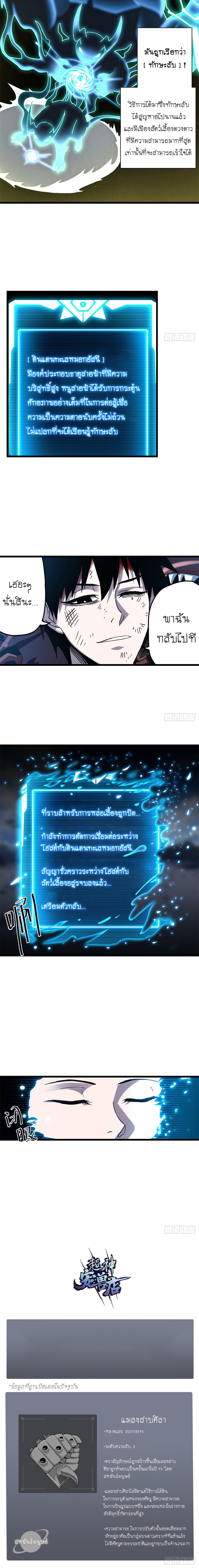 Super god pet shop - ร้านค้าสุดยอดสัตว์เลี้ยงระดับพระเจ้า (ชนจีน) ตอนที่ 5 หน้า 11