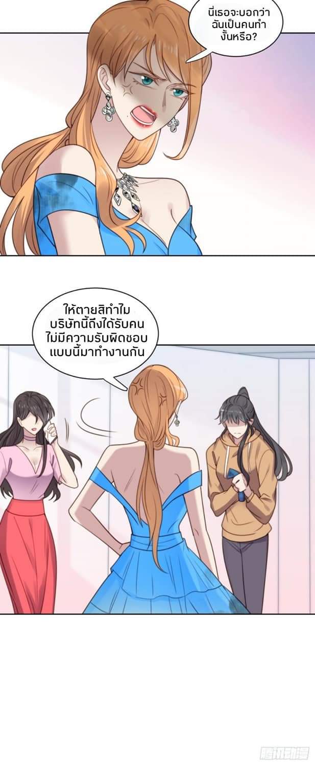 MakeUp Queen ตอนที่ 9 หน้า 22