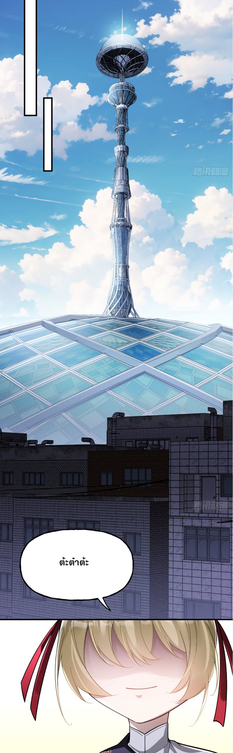 ไซเบอร์เซียน: ข้าเกิดใหม่เพื่อครองจุดสูงสุด ตอนที่ 5 หน้า 56