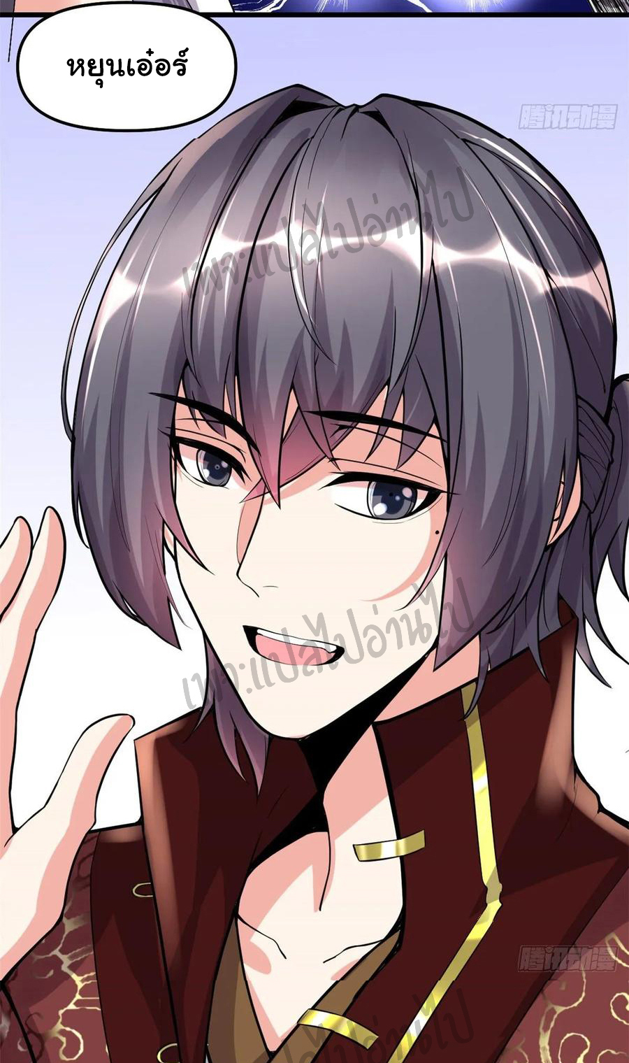 I might be a fake fairy ตอนที่ 110 หน้า 28