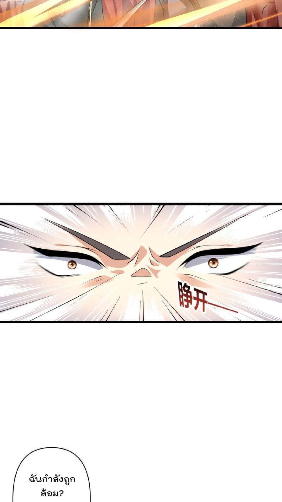 สุดยอดนักฆ่ากลับชาติมาเกิดใหม่ ตอนที่ 1 หน้า 12