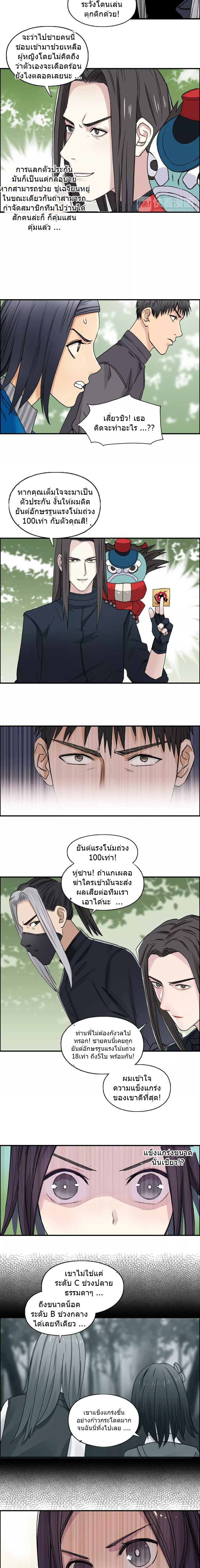 Super Cube ตอนที่ 61 หน้า 6