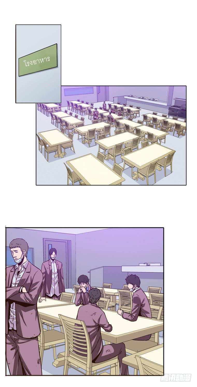 Ubdead king ตอนที่ 4 หน้า 2