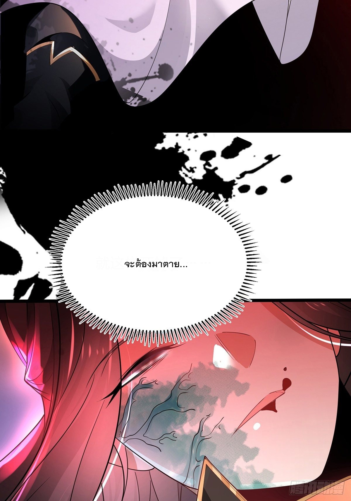 เทพกระบี่มรณะ (ชนจีน) ตอนที่ 55 หน้า 45