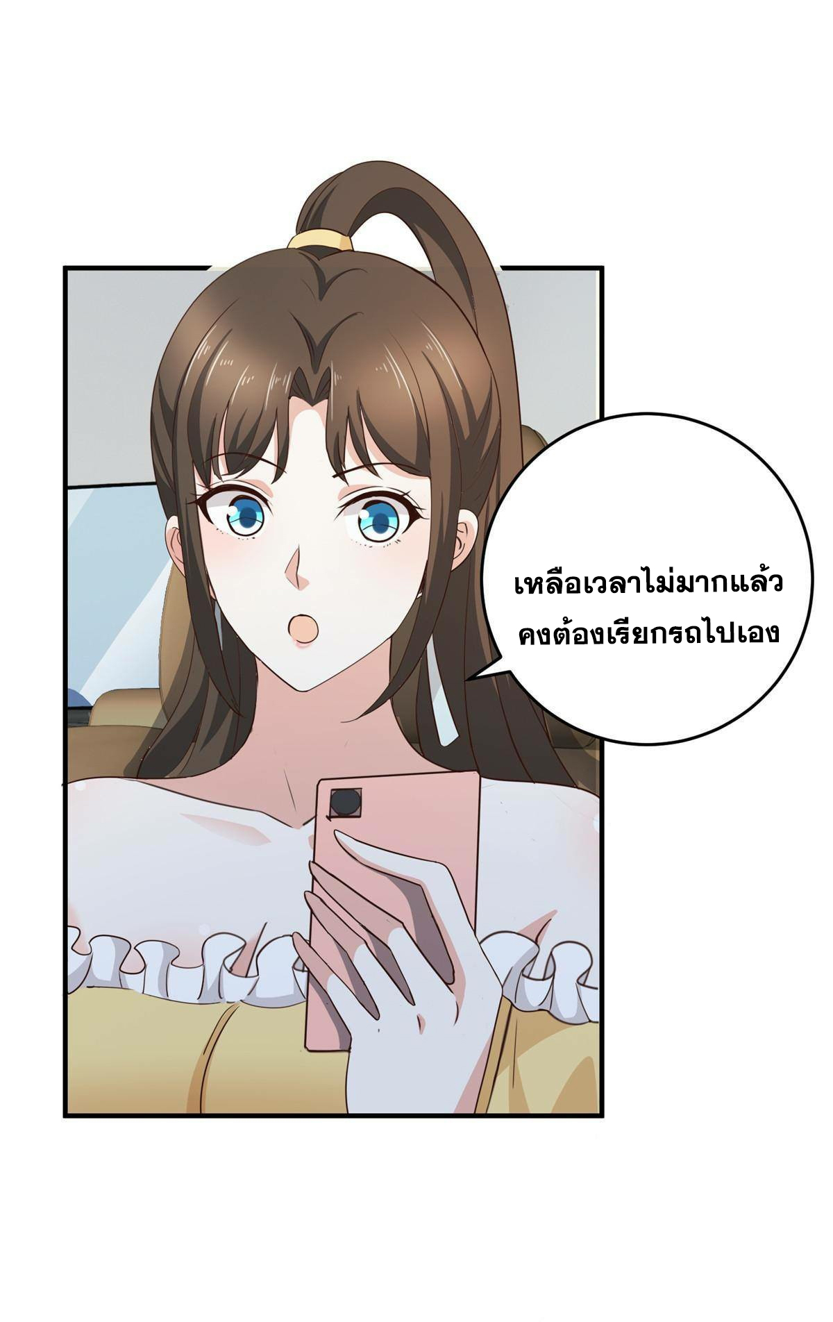 ถูกพ่อบังคับให้ต้องเลือก 1/10 เทพธิดามาแต่งงานด้วย ตอนที่ 22 หน้า 5