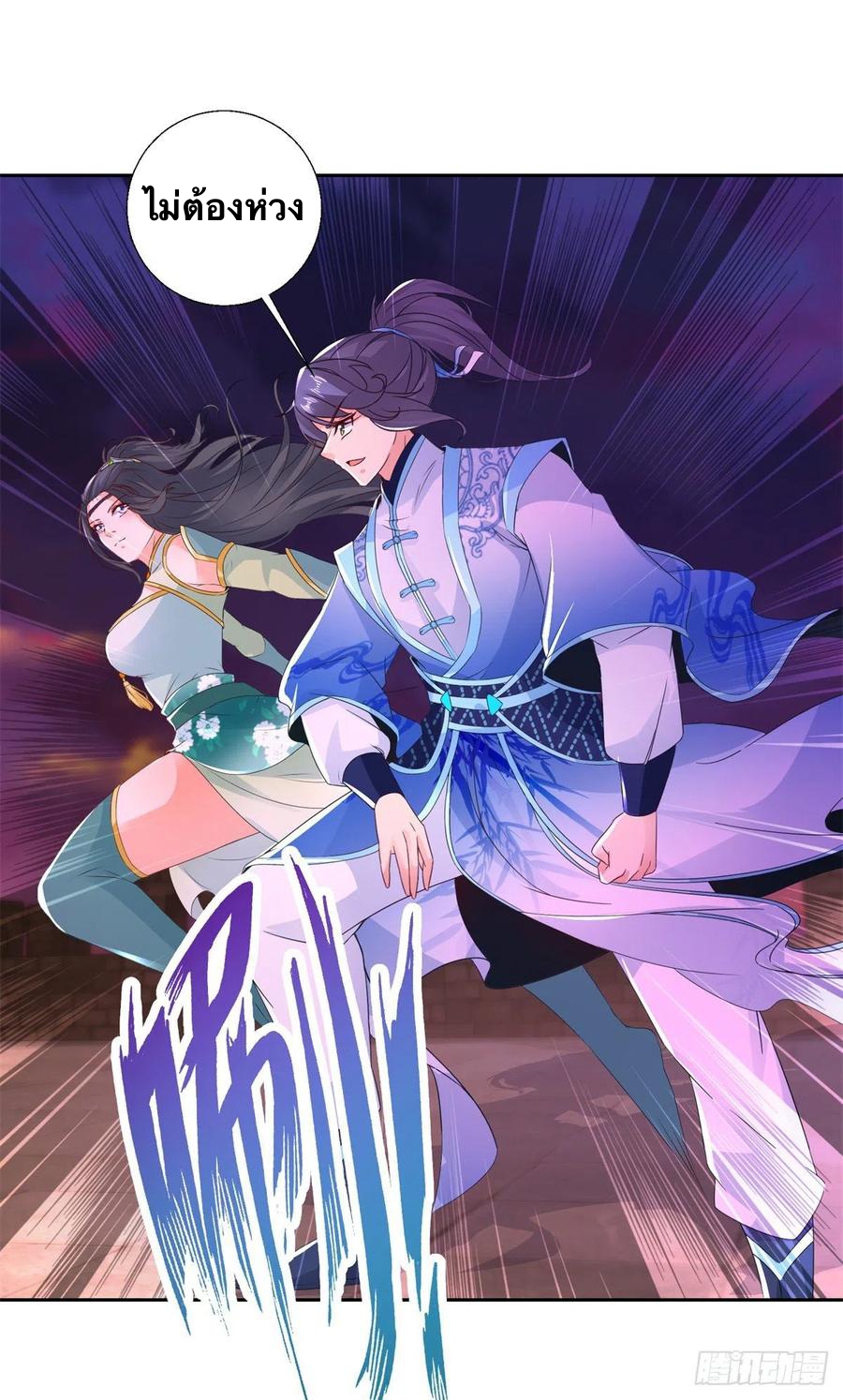 จักรพรรดิวิญญาณศักดิ์สิทธิ์ (ทันจีน) ตอนที่ 213 หน้า 20