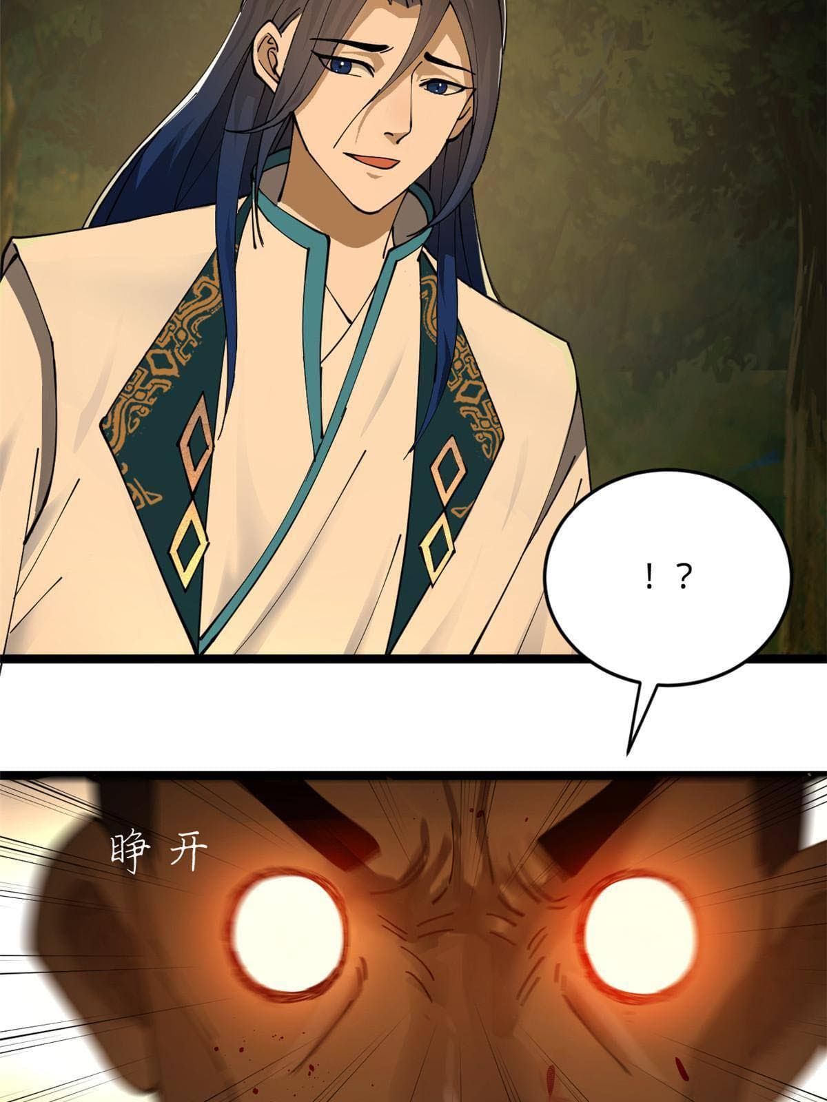 ลูกเขยที่แกร่งสุดในปฐพี (ทันจีน) ตอนที่ 19 หน้า 9