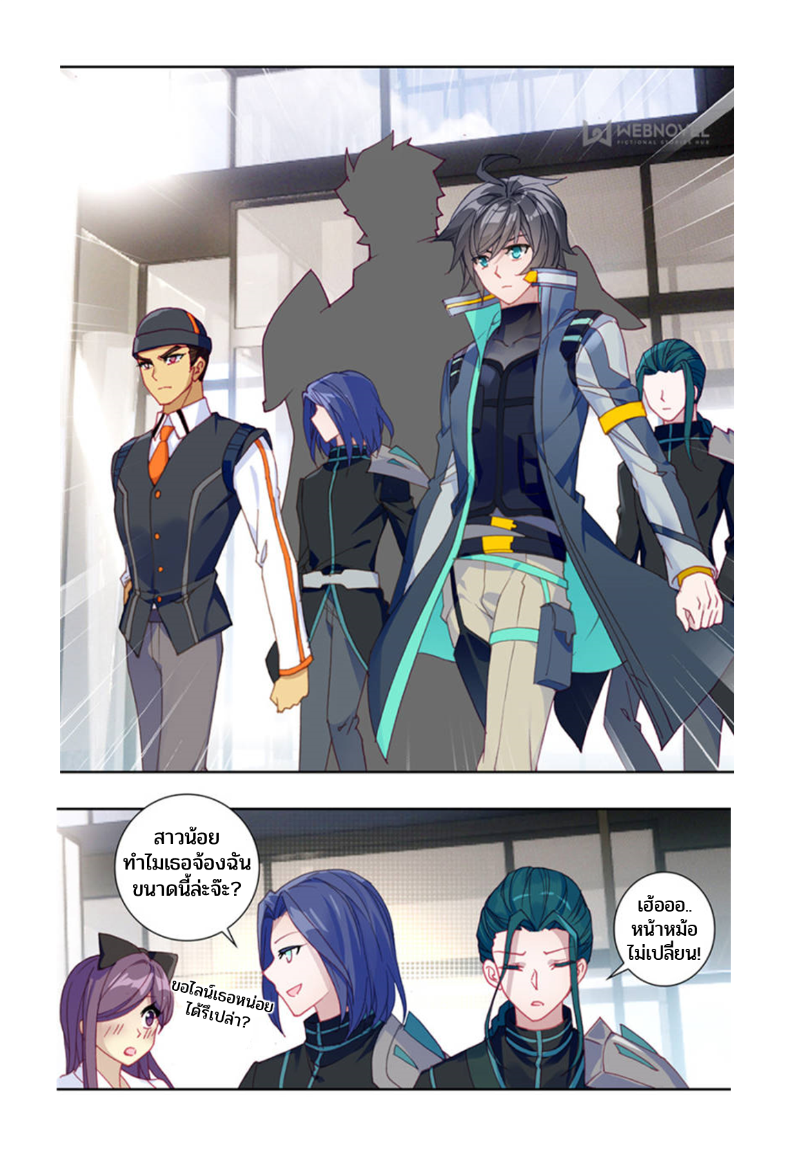 Swallowed star ศึกล้างดวงดาว ตอนที่ 70 หน้า 10