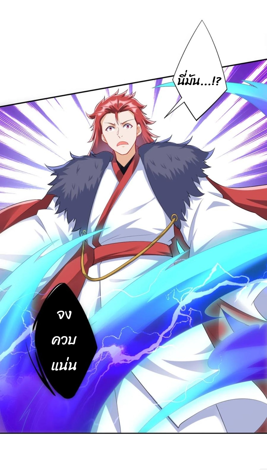 ข้ารับใช้ชั้นหนึ่ง ตอนที่ 161 หน้า 15