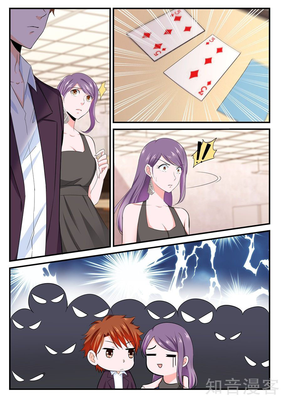 เจียงไป๋กับระบบนครหลวง ตอนที่ 111 หน้า 3