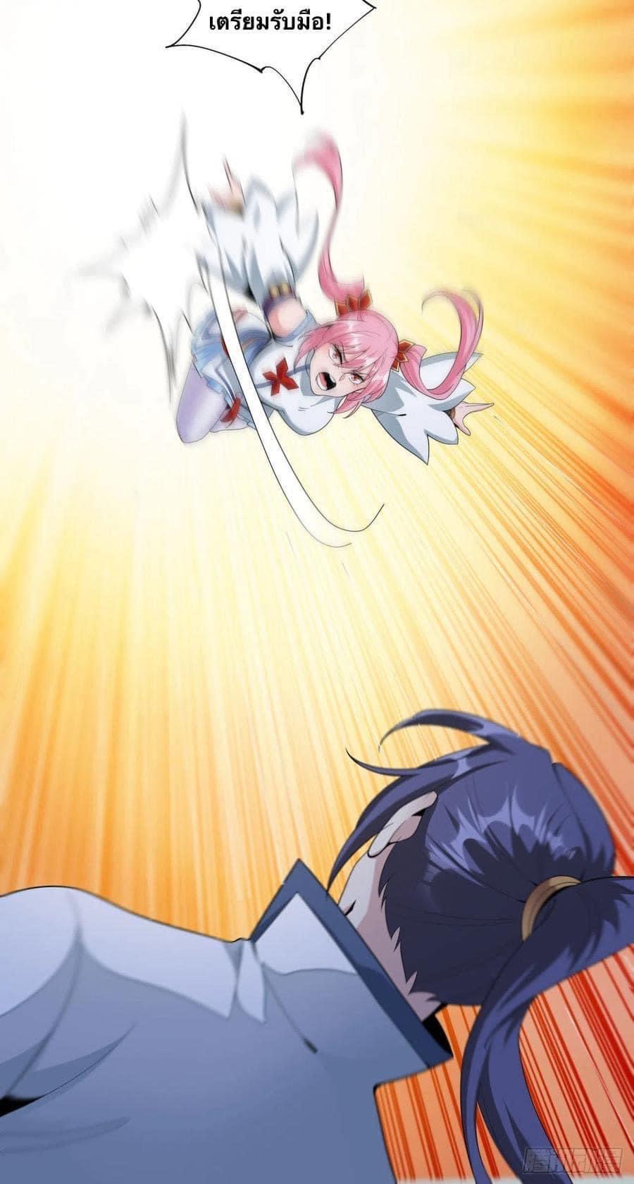 ระบบปลดล็อก มังกรทมิฬ  100,000 ปี ตอนที่ 14 หน้า 13