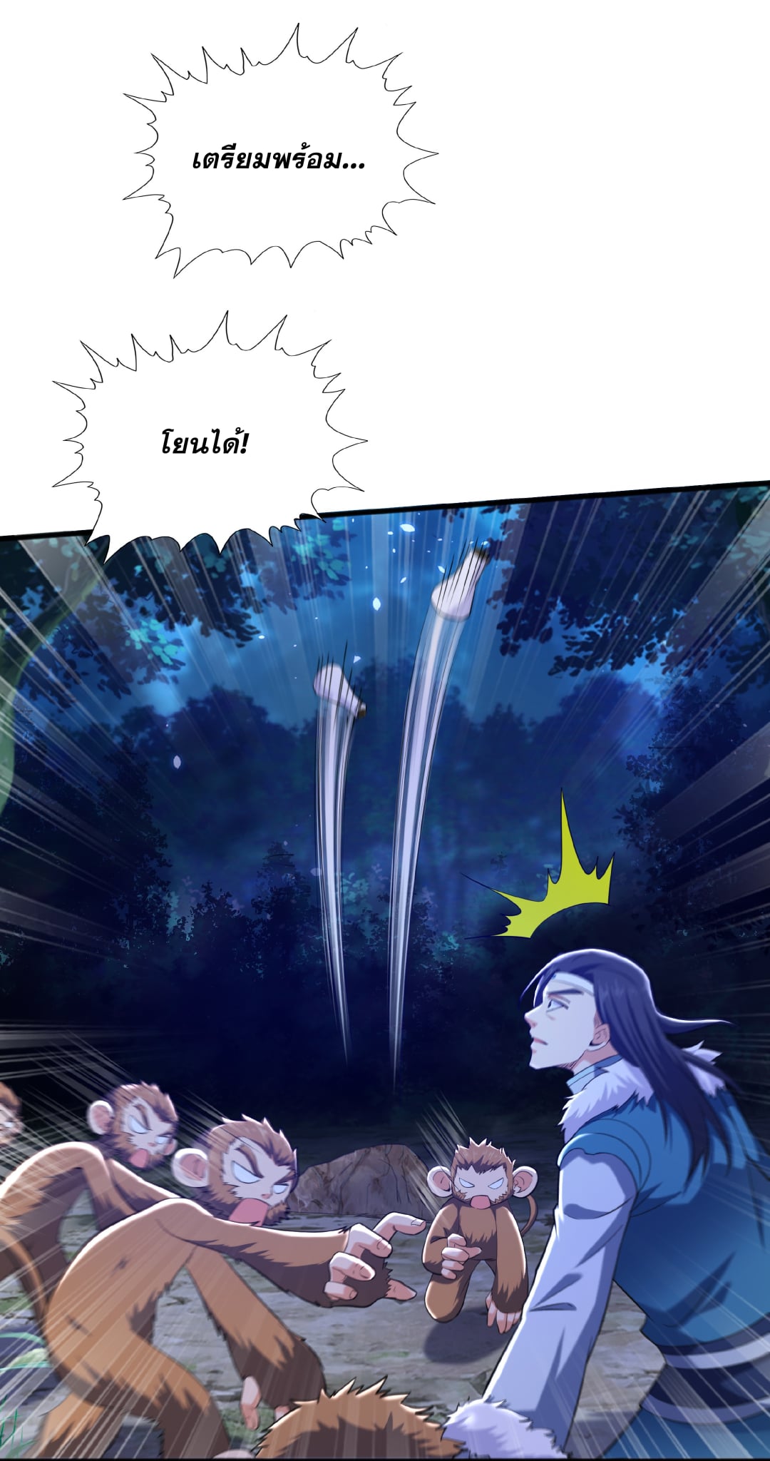 เทพเจ้าอสูรแห่งราชันสงคราม ตอนที่ 9 หน้า 29
