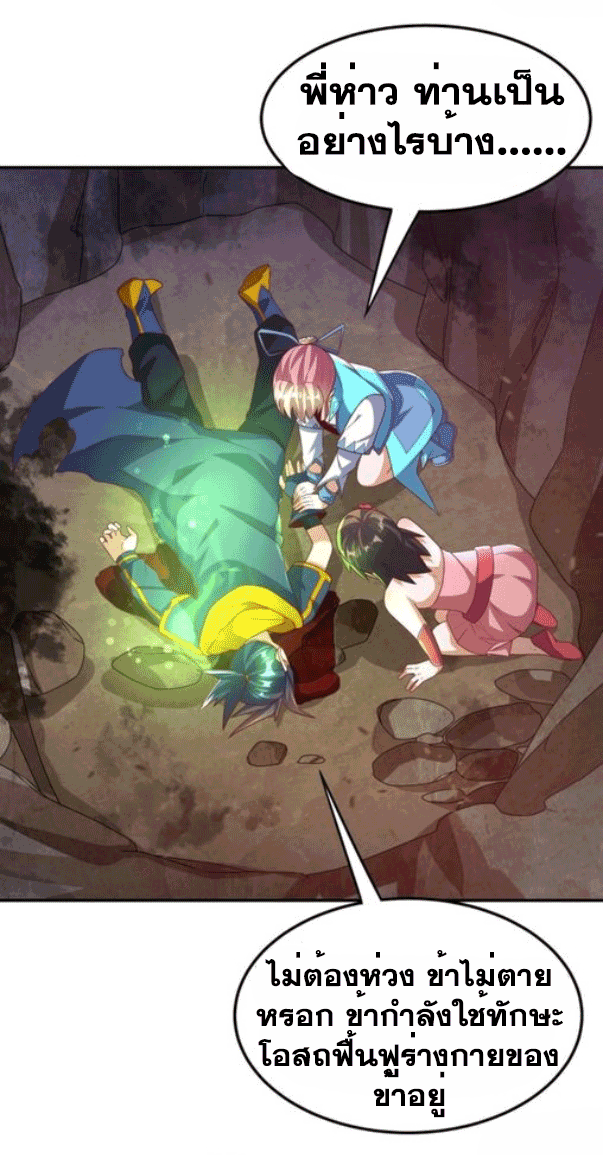 Wu ni ตอนที่ 197 หน้า 14