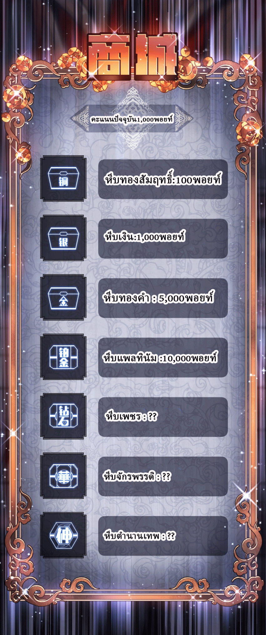 จอมมารสุดแกร่ง ล้างแค้นศิษย์ทรยศ ตอนที่ 5 หน้า 6