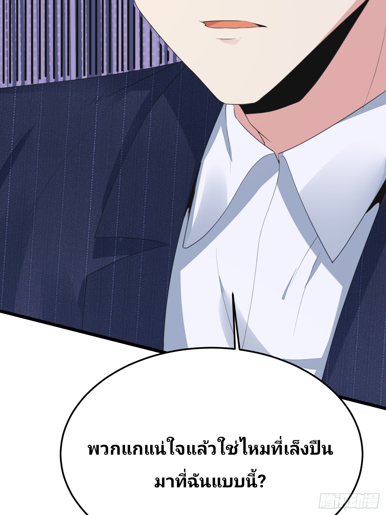 ฉันสุ่มตัวตนใหม่ทุกสัปดาห์ ตอนที่ 78 หน้า 33