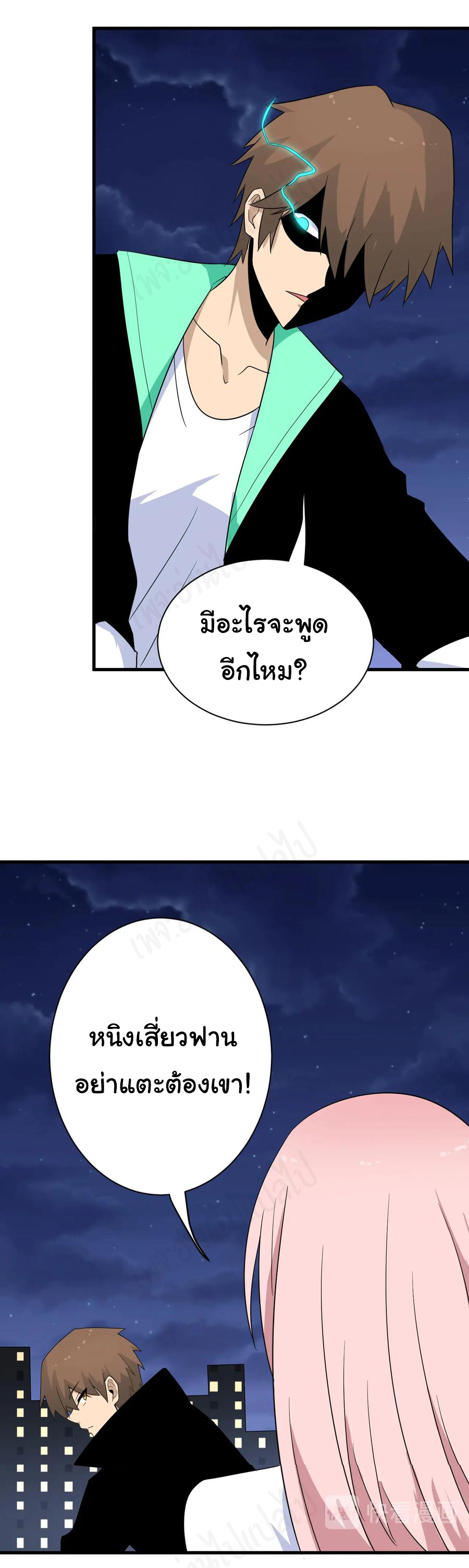 Sanjie Taobao Store ระบบร้านค้าเทพเจ้า ตอนที่ 197 หน้า 26