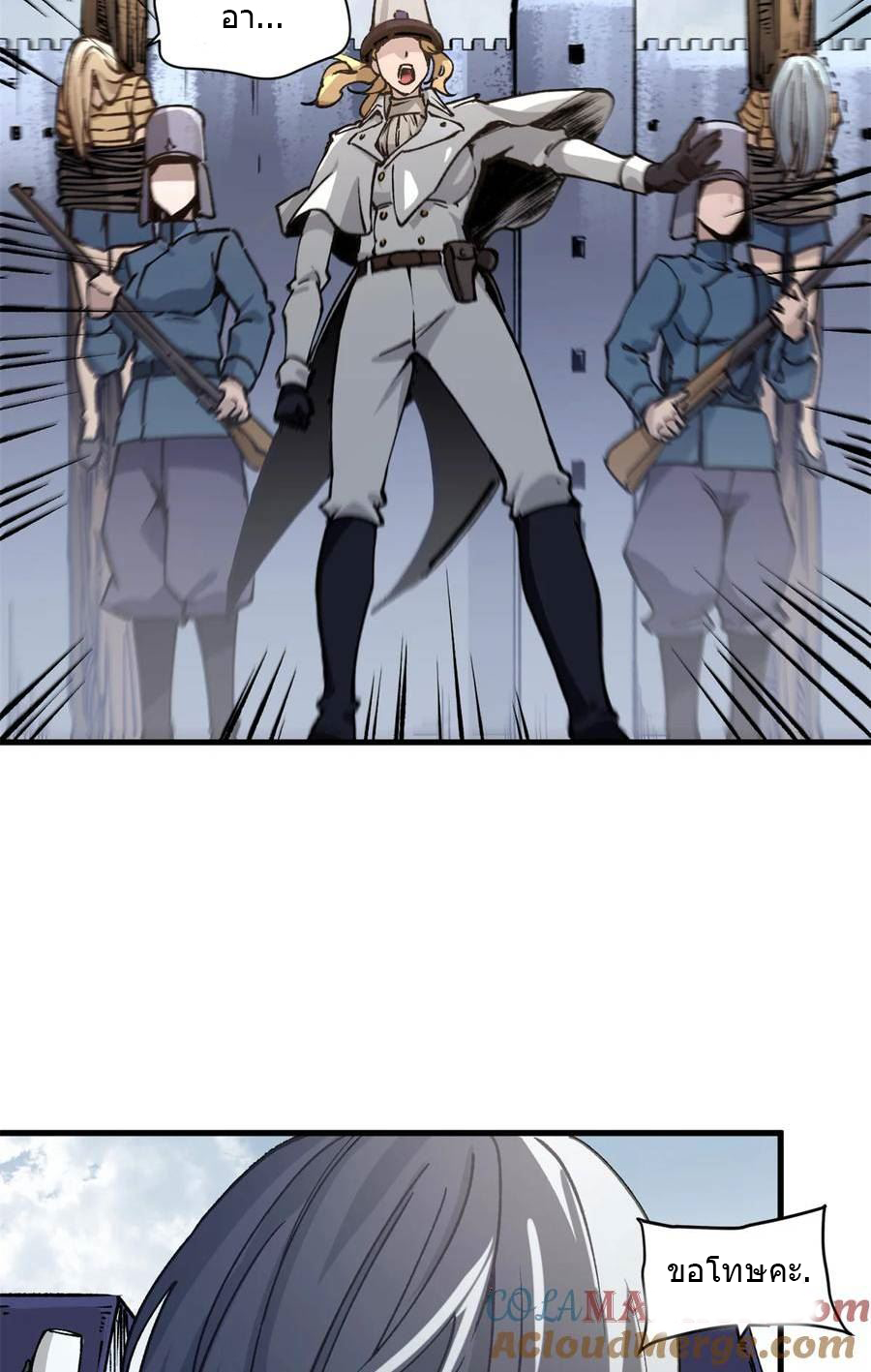The warden who guards the witches ตอนที่ 22 หน้า 6