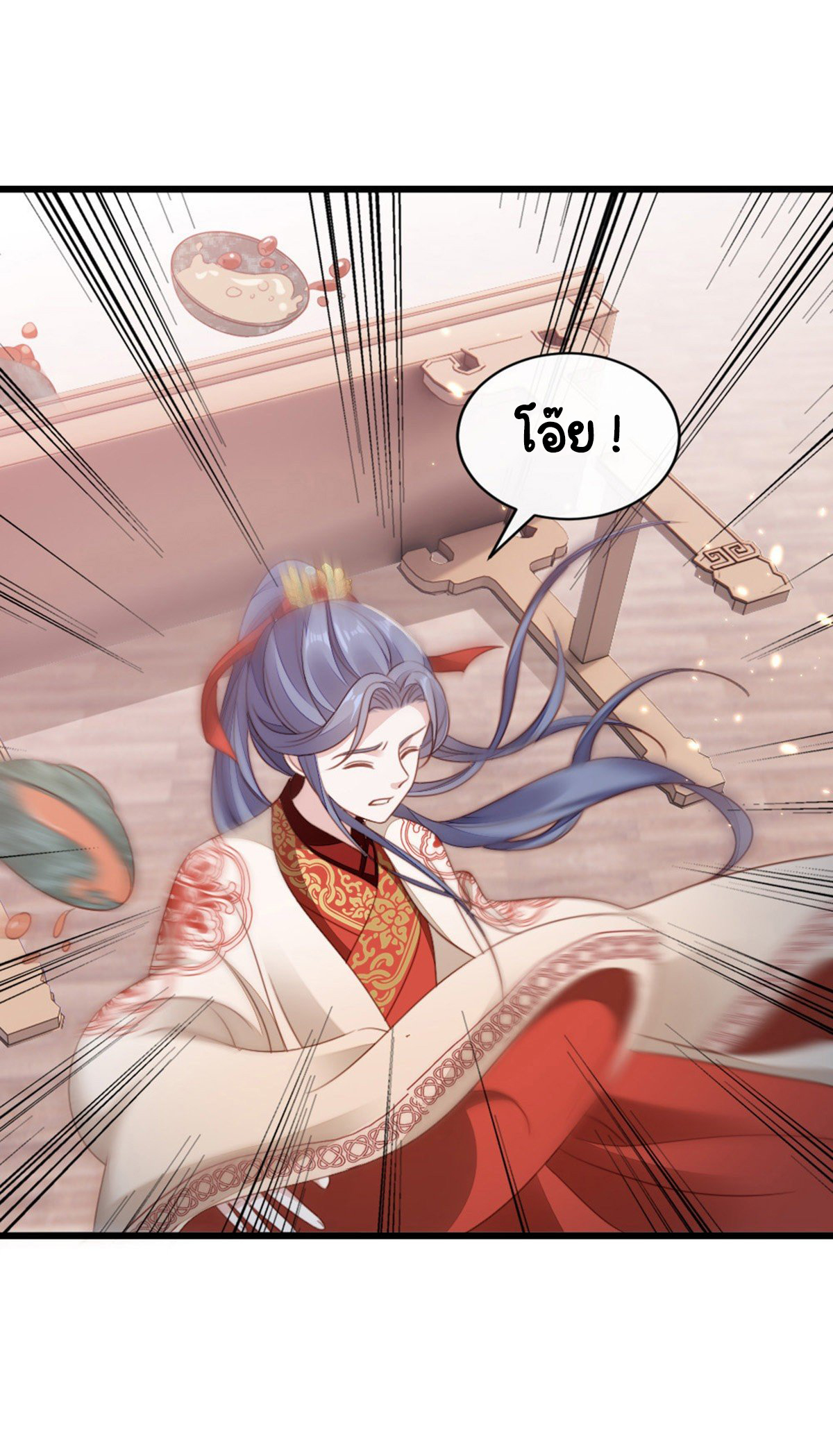 ระบบเปลี่ยนชะตายัยตัวร้าย ตอนที่ 58 หน้า 27