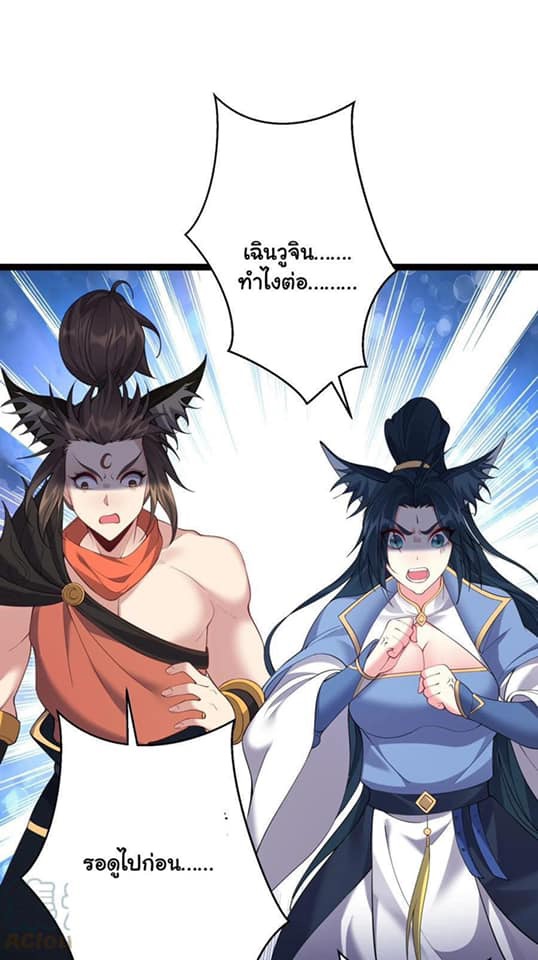 เทพวายร้ายกลับชาติมาเกิดใหม่ ตอนที่ 100 หน้า 14