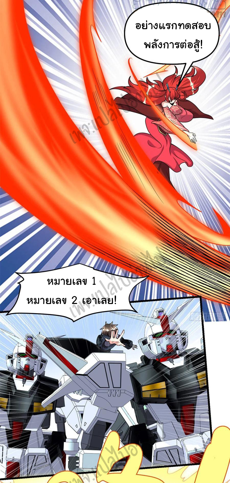 I might be a fake fairy ตอนที่ 164 หน้า 7