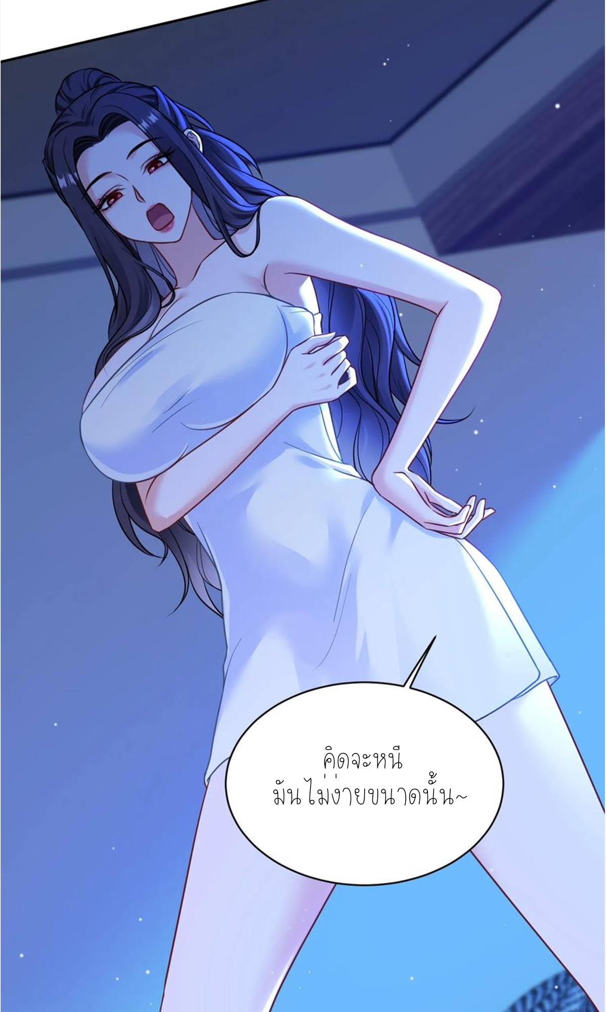 ผมไปเกาะสาวสวยกิน, แต่ตอนนี้ฉันเป็นคนร่ำรวยแล้ว~ ตอนที่ 71 หน้า 44