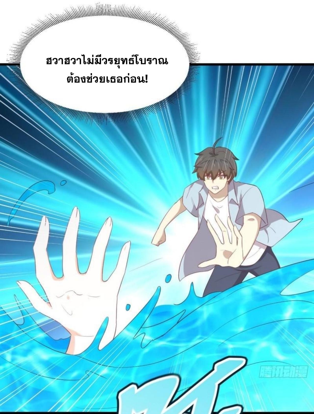 Immortal Swordsman in The Reverse World ข้าเซียนกระบี่ไม่เกาะสตรี ตอนที่ 308 หน้า 12