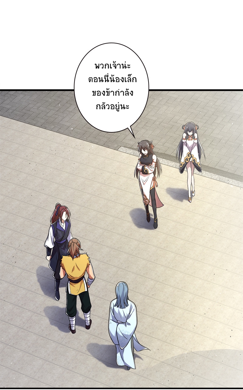 ชีวิตอันสันโดษของจักพรรดิ์หลินเกอ ตอนที่ 8 หน้า 29